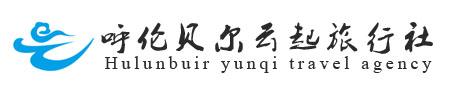 呼倫貝爾旅游網(wǎng)
